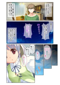Page 8 of 絶頂天国vol38 ～僕を囲うよりどりハーレムを精魂尽くまで種付けて～【シチュコレ！シリーズ】