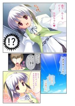 Page 9 of 絶頂天国vol38 ～僕を囲うよりどりハーレムを精魂尽くまで種付けて～【シチュコレ！シリーズ】