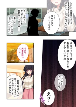 Page 108 of 絶頂天国vol39 ～NTR志願の発情カノジョはもう戻れない…～【シチュコレ！シリーズ】