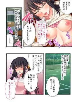 Page 119 of 絶頂天国vol39 ～NTR志願の発情カノジョはもう戻れない…～【シチュコレ！シリーズ】