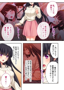 Page 124 of 絶頂天国vol39 ～NTR志願の発情カノジョはもう戻れない…～【シチュコレ！シリーズ】