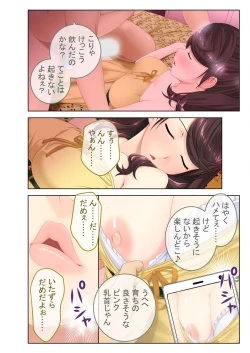 Page 176 of 絶頂天国vol39 ～NTR志願の発情カノジョはもう戻れない…～【シチュコレ！シリーズ】