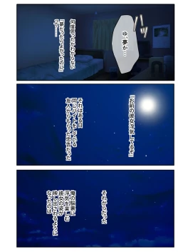 Page 17 of 絶頂天国vol39 ～NTR志願の発情カノジョはもう戻れない…～【シチュコレ！シリーズ】