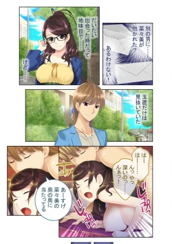 Page 181 of 絶頂天国vol39 ～NTR志願の発情カノジョはもう戻れない…～【シチュコレ！シリーズ】