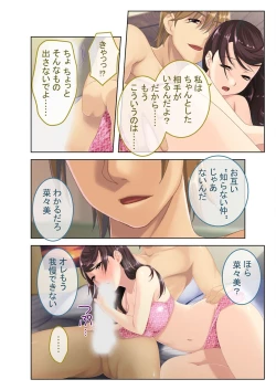 Page 186 of 絶頂天国vol39 ～NTR志願の発情カノジョはもう戻れない…～【シチュコレ！シリーズ】