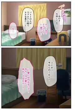 Page 18 of 絶頂天国vol39 ～NTR志願の発情カノジョはもう戻れない…～【シチュコレ！シリーズ】