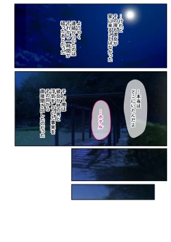 Page 19 of 絶頂天国vol39 ～NTR志願の発情カノジョはもう戻れない…～【シチュコレ！シリーズ】