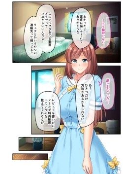 Page 45 of 絶頂天国vol39 ～NTR志願の発情カノジョはもう戻れない…～【シチュコレ！シリーズ】