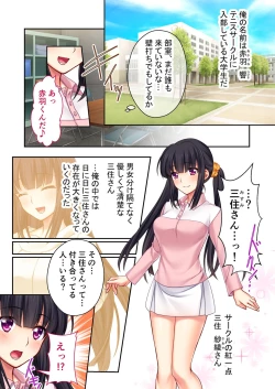 Page 80 of 絶頂天国vol39 ～NTR志願の発情カノジョはもう戻れない…～【シチュコレ！シリーズ】