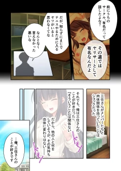 Page 92 of 絶頂天国vol39 ～NTR志願の発情カノジョはもう戻れない…～【シチュコレ！シリーズ】