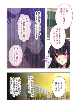 Page 95 of 絶頂天国vol39 ～NTR志願の発情カノジョはもう戻れない…～【シチュコレ！シリーズ】