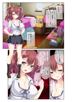 Page 121 of 絶頂天国vol40 ～家庭教師と密着ふたりきり！！実技の授業も始まる淫らな部屋～【シチュコレ！シリーズ】