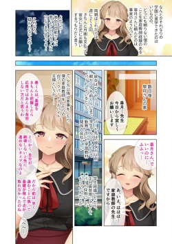 Page 169 of 絶頂天国vol40 ～家庭教師と密着ふたりきり！！実技の授業も始まる淫らな部屋～【シチュコレ！シリーズ】