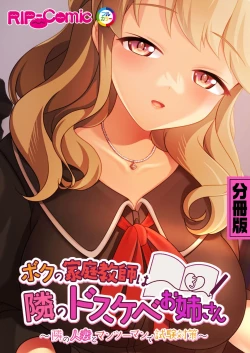 Page 194 of 絶頂天国vol40 ～家庭教師と密着ふたりきり！！実技の授業も始まる淫らな部屋～【シチュコレ！シリーズ】