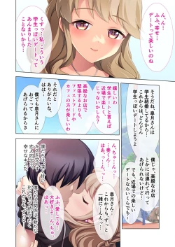 Page 207 of 絶頂天国vol40 ～家庭教師と密着ふたりきり！！実技の授業も始まる淫らな部屋～【シチュコレ！シリーズ】