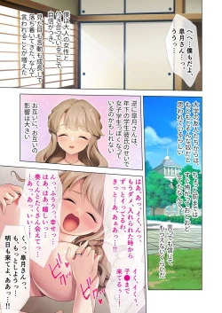 Page 210 of 絶頂天国vol40 ～家庭教師と密着ふたりきり！！実技の授業も始まる淫らな部屋～【シチュコレ！シリーズ】