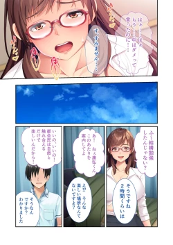 Page 90 of 絶頂天国vol40 ～家庭教師と密着ふたりきり！！実技の授業も始まる淫らな部屋～【シチュコレ！シリーズ】
