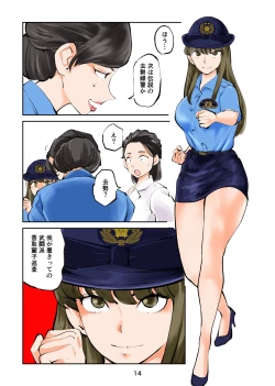 Page 14 of Renbin shōnen peniban-kun 2