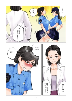 Page 7 of Renbin shōnen peniban-kun 2