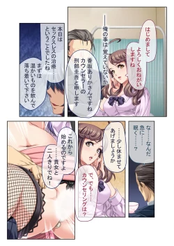 Page 101 of 絶頂天国vol41 ～恥辱のクリニックでは、ナースも患者もSEX療養堕ち確定です！？～【シチュコレ！シリーズ】