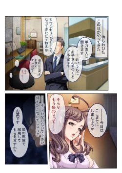 Page 119 of 絶頂天国vol41 ～恥辱のクリニックでは、ナースも患者もSEX療養堕ち確定です！？～【シチュコレ！シリーズ】