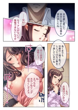 Page 132 of 絶頂天国vol41 ～恥辱のクリニックでは、ナースも患者もSEX療養堕ち確定です！？～【シチュコレ！シリーズ】