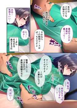 Page 144 of 絶頂天国vol41 ～恥辱のクリニックでは、ナースも患者もSEX療養堕ち確定です！？～【シチュコレ！シリーズ】