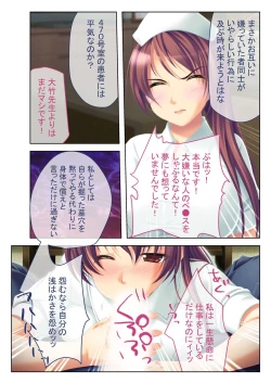Page 14 of 絶頂天国vol41 ～恥辱のクリニックでは、ナースも患者もSEX療養堕ち確定です！？～【シチュコレ！シリーズ】