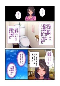 Page 179 of 絶頂天国vol41 ～恥辱のクリニックでは、ナースも患者もSEX療養堕ち確定です！？～【シチュコレ！シリーズ】