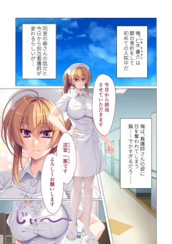 Page 44 of 絶頂天国vol41 ～恥辱のクリニックでは、ナースも患者もSEX療養堕ち確定です！？～【シチュコレ！シリーズ】