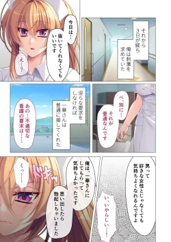 Page 54 of 絶頂天国vol41 ～恥辱のクリニックでは、ナースも患者もSEX療養堕ち確定です！？～【シチュコレ！シリーズ】