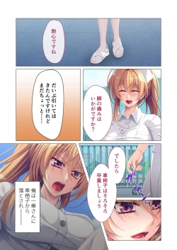 Page 67 of 絶頂天国vol41 ～恥辱のクリニックでは、ナースも患者もSEX療養堕ち確定です！？～【シチュコレ！シリーズ】