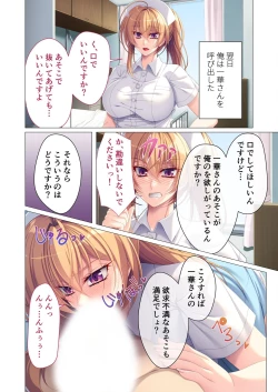 Page 76 of 絶頂天国vol41 ～恥辱のクリニックでは、ナースも患者もSEX療養堕ち確定です！？～【シチュコレ！シリーズ】
