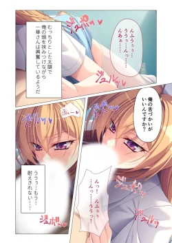 Page 77 of 絶頂天国vol41 ～恥辱のクリニックでは、ナースも患者もSEX療養堕ち確定です！？～【シチュコレ！シリーズ】