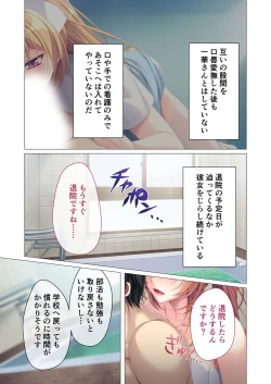 Page 82 of 絶頂天国vol41 ～恥辱のクリニックでは、ナースも患者もSEX療養堕ち確定です！？～【シチュコレ！シリーズ】