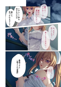 Page 89 of 絶頂天国vol41 ～恥辱のクリニックでは、ナースも患者もSEX療養堕ち確定です！？～【シチュコレ！シリーズ】