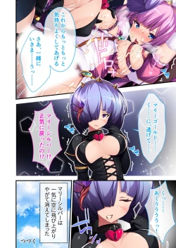 Page 151 of 絶頂天国vol42 ～変身で痴態！！オスを煽る煽情的なコスは白濁に染め上げたい！？～【シチュコレ！シリーズ】