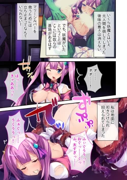 Page 172 of 絶頂天国vol42 ～変身で痴態！！オスを煽る煽情的なコスは白濁に染め上げたい！？～【シチュコレ！シリーズ】