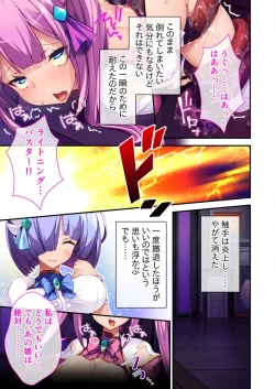 Page 174 of 絶頂天国vol42 ～変身で痴態！！オスを煽る煽情的なコスは白濁に染め上げたい！？～【シチュコレ！シリーズ】