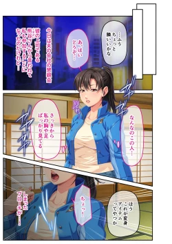 Page 63 of 絶頂天国vol42 ～変身で痴態！！オスを煽る煽情的なコスは白濁に染め上げたい！？～【シチュコレ！シリーズ】