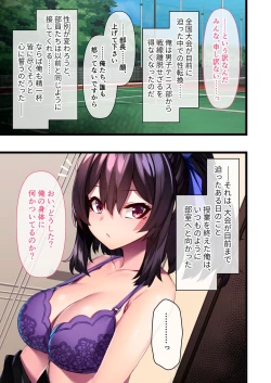 Page 119 of 絶頂天国vol43 ～女体化えっち！！爛れたSEX中毒に呑まれてのけぞり絶頂！！～【シチュコレ！シリーズ】