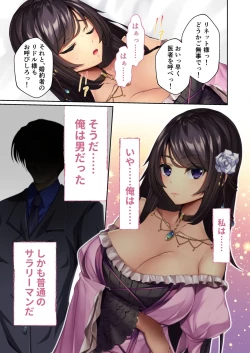 Page 172 of 絶頂天国vol43 ～女体化えっち！！爛れたSEX中毒に呑まれてのけぞり絶頂！！～【シチュコレ！シリーズ】