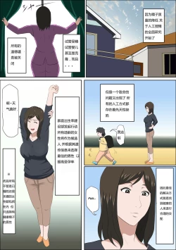 Page 117 of 息子の同級生に枕営業物語 4-6+少子化を解決する法律ができた結果… 1