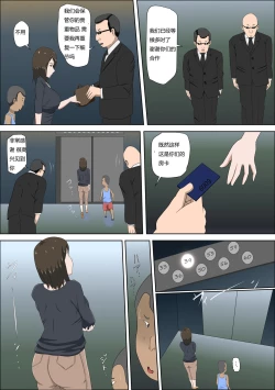 Page 121 of 息子の同級生に枕営業物語 4-6+少子化を解決する法律ができた結果… 1