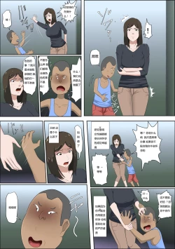 Page 122 of 息子の同級生に枕営業物語 4-6+少子化を解決する法律ができた結果… 1