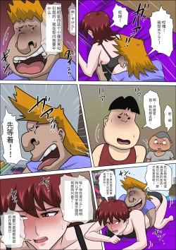 Page 15 of 息子の同級生に枕営業物語 4-6+少子化を解決する法律ができた結果… 1