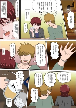 Page 78 of 息子の同級生に枕営業物語 4-6+少子化を解決する法律ができた結果… 1