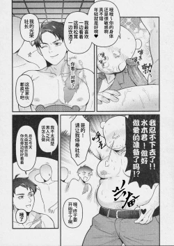 Page 10 of Makura eigyo no gokui| 枕营业的奥义