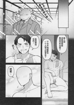 Page 19 of Makura eigyo no gokui| 枕营业的奥义