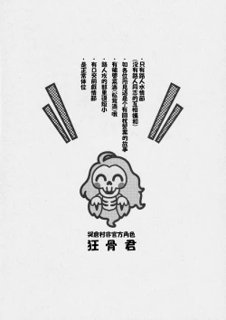 Page 3 of Makura eigyo no gokui| 枕营业的奥义